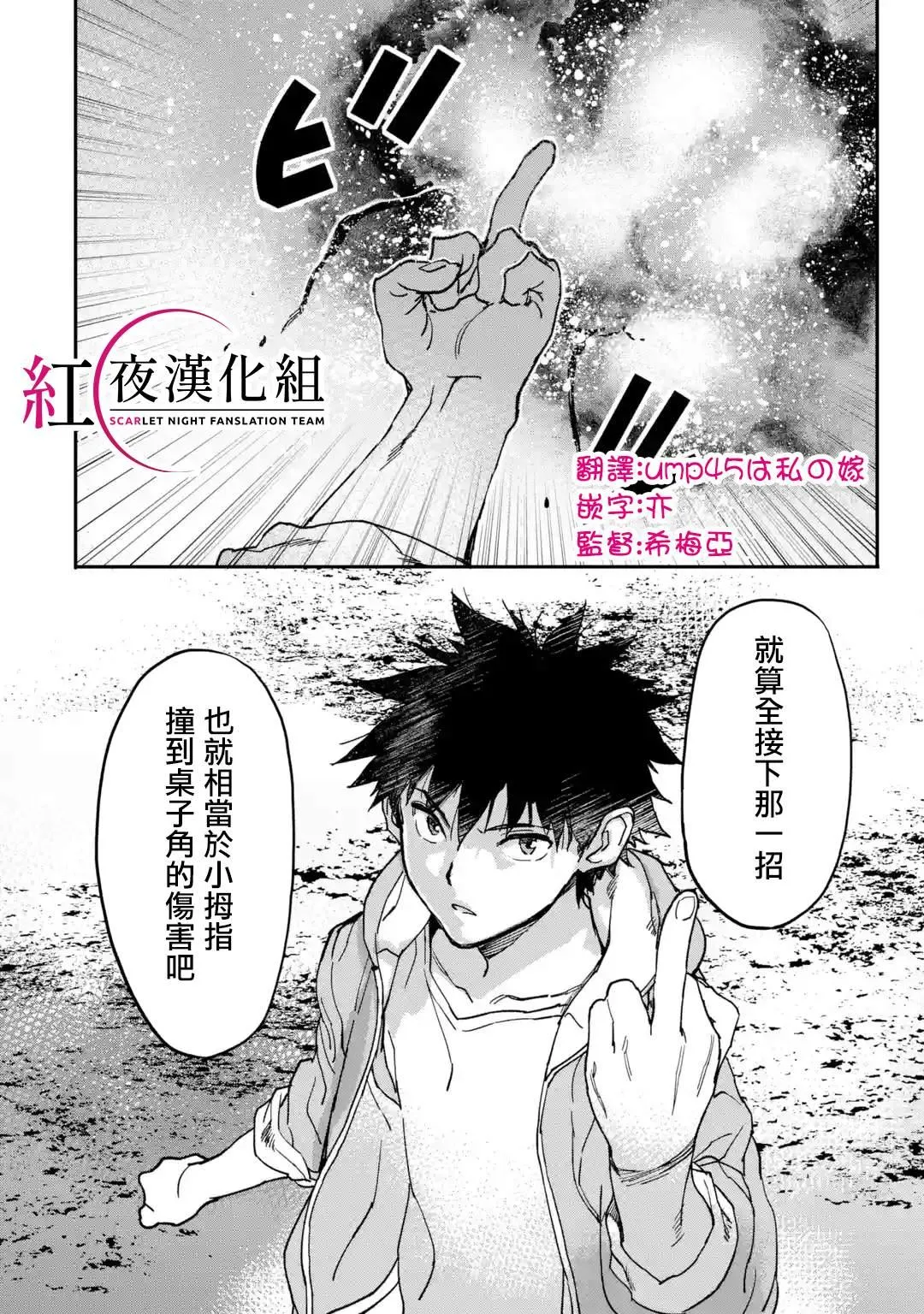 第10话 第27页