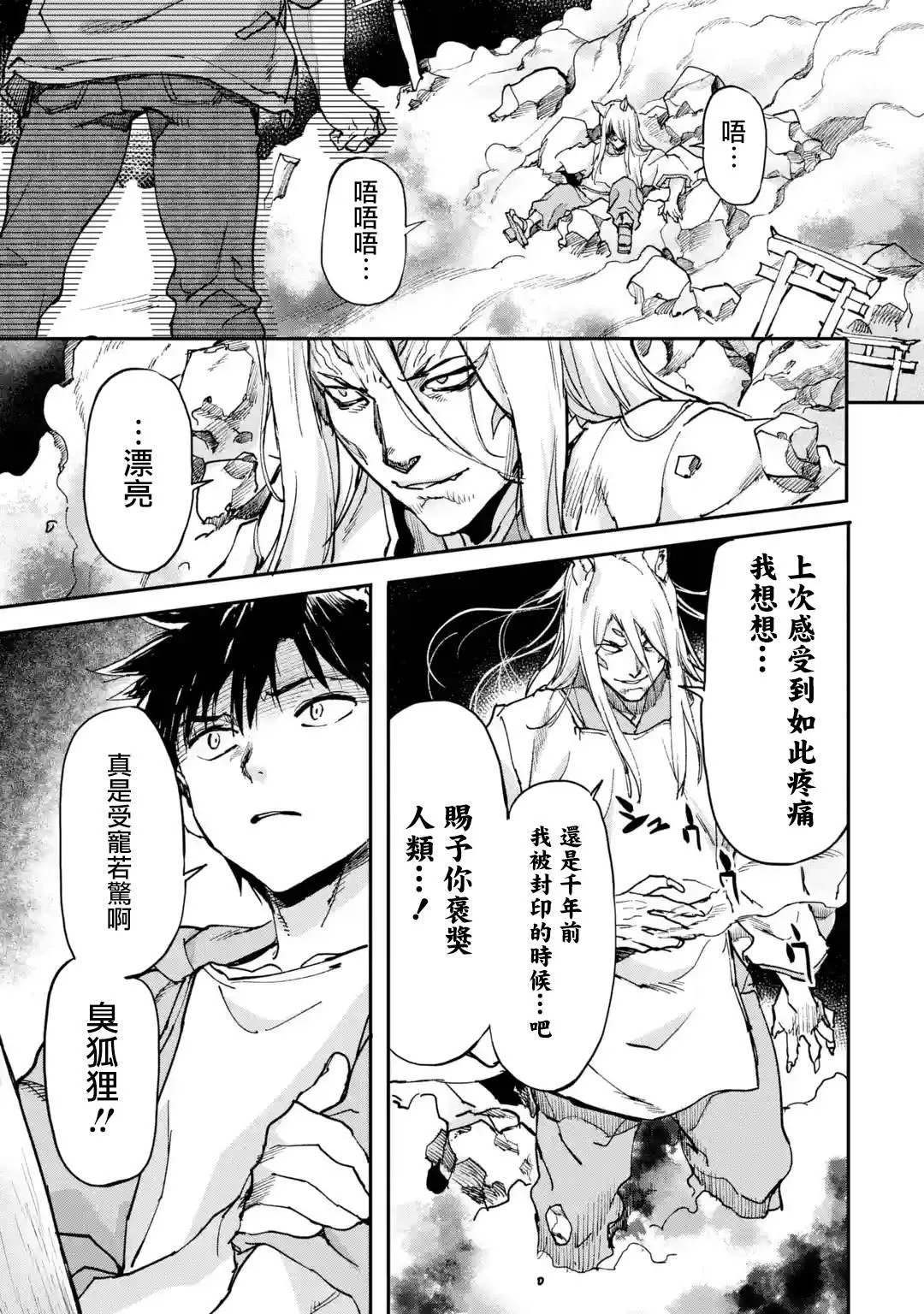 第09话 第1页