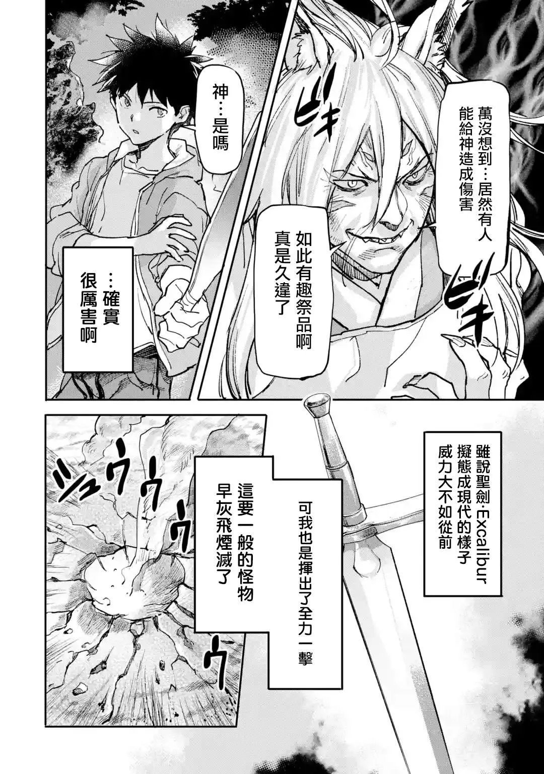 第09话 第3页