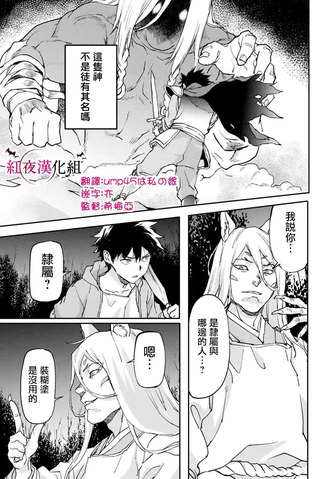 第09话 第4页