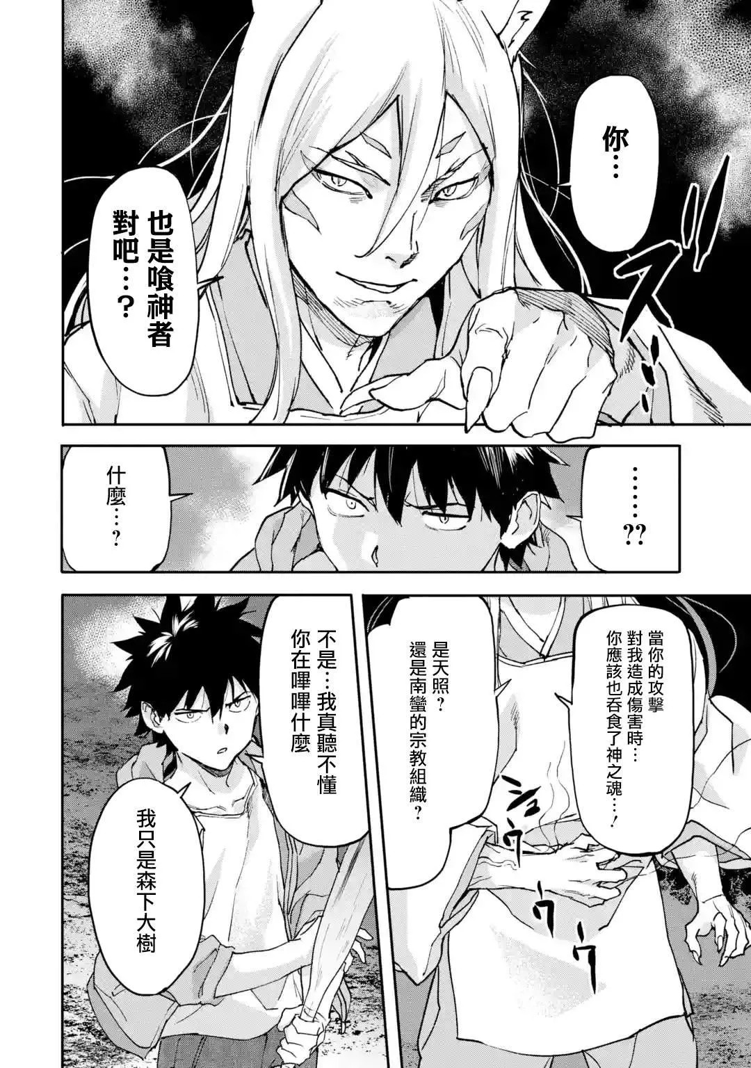 第09话 第5页