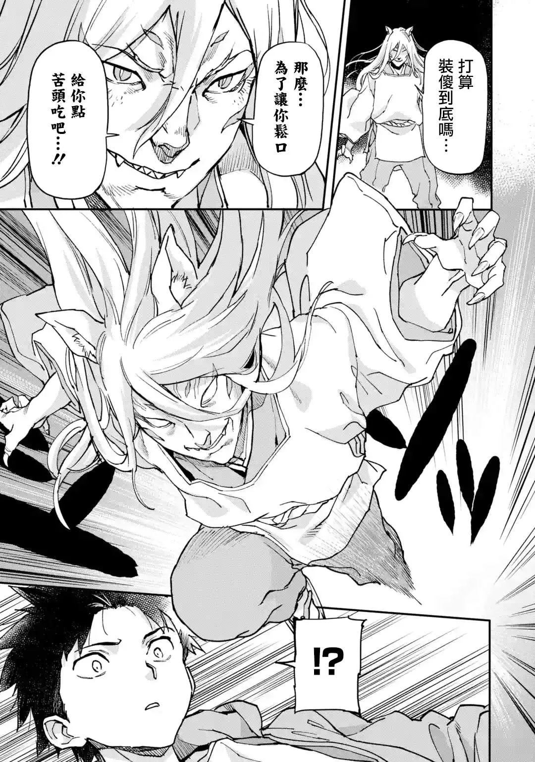 第09话 第6页