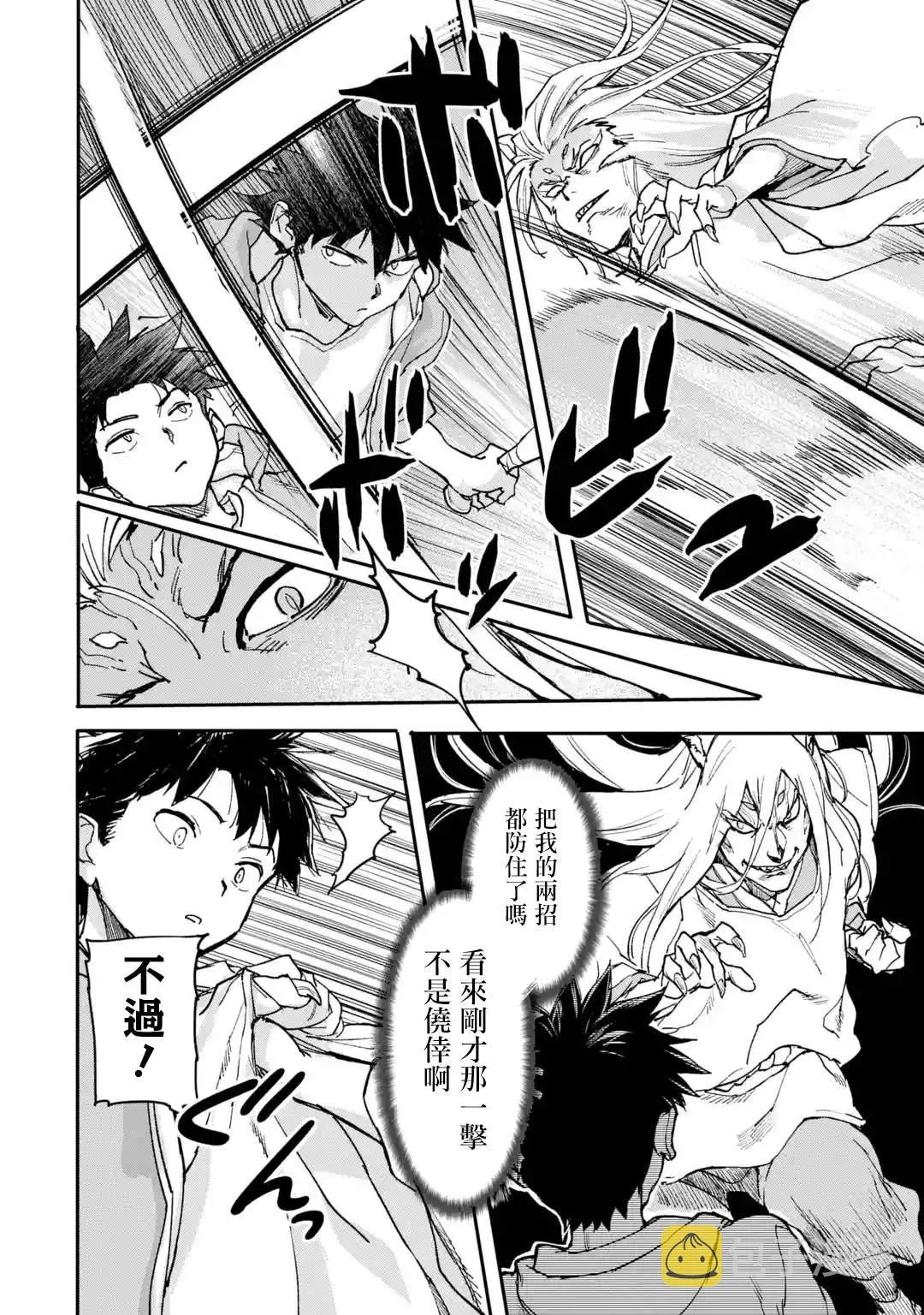 第09话 第7页