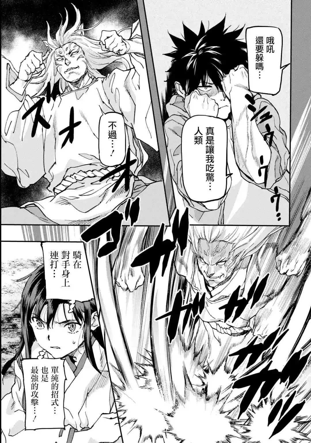 第09话 第9页