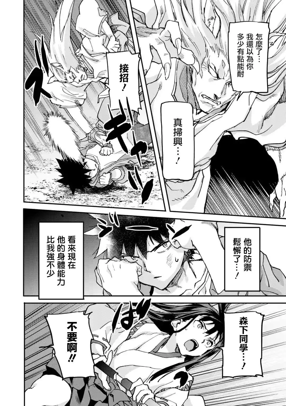 第09话 第11页