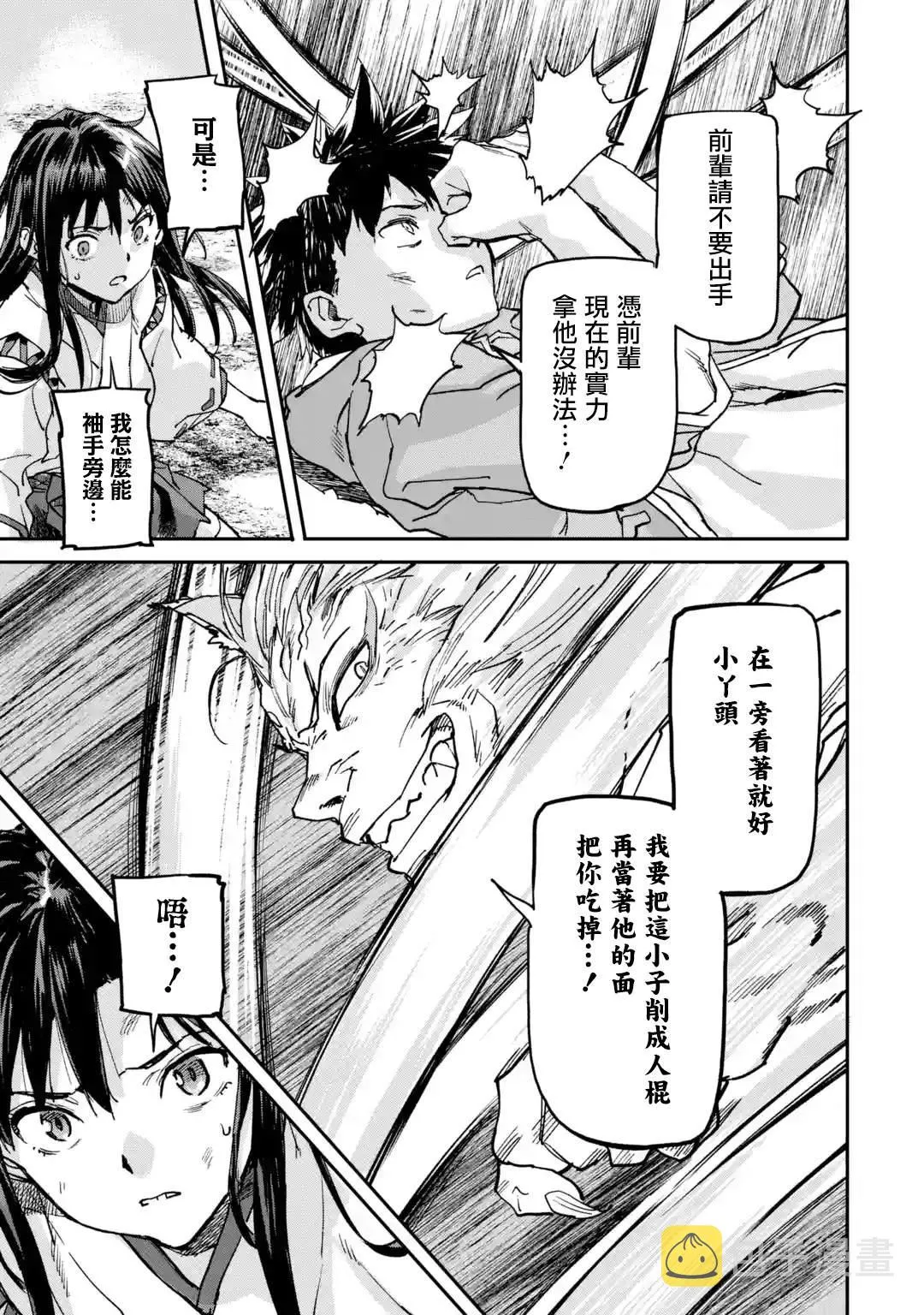 第09话 第12页