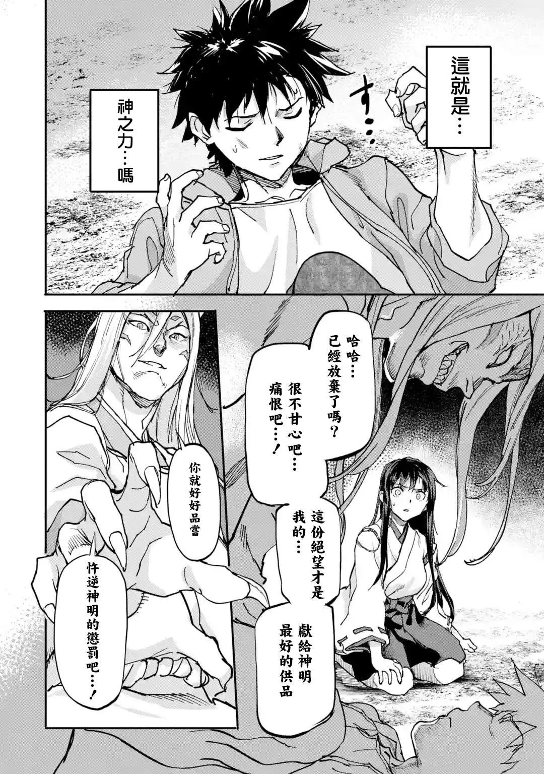 第09话 第13页