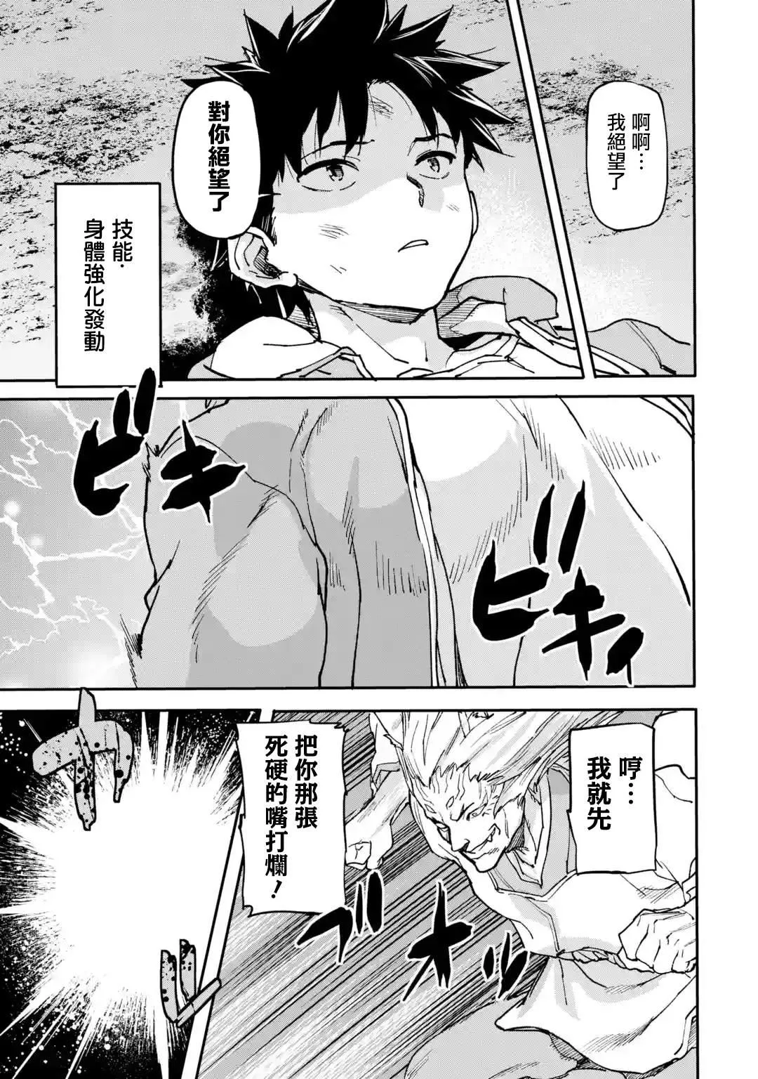 第09话 第14页