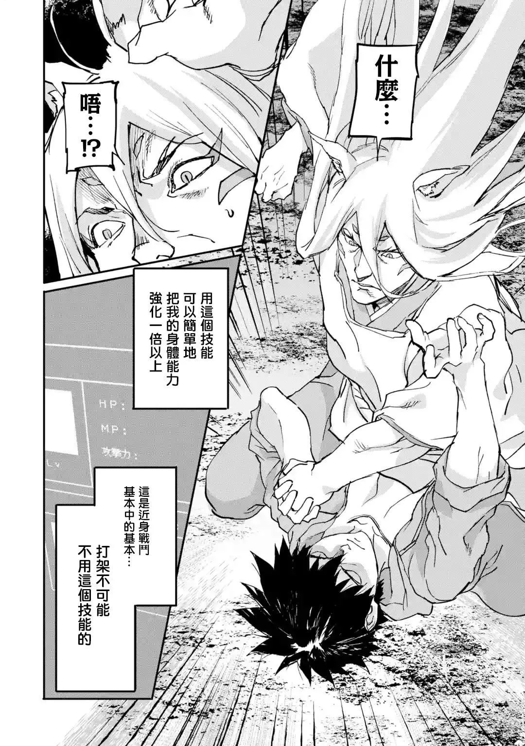 第09话 第15页