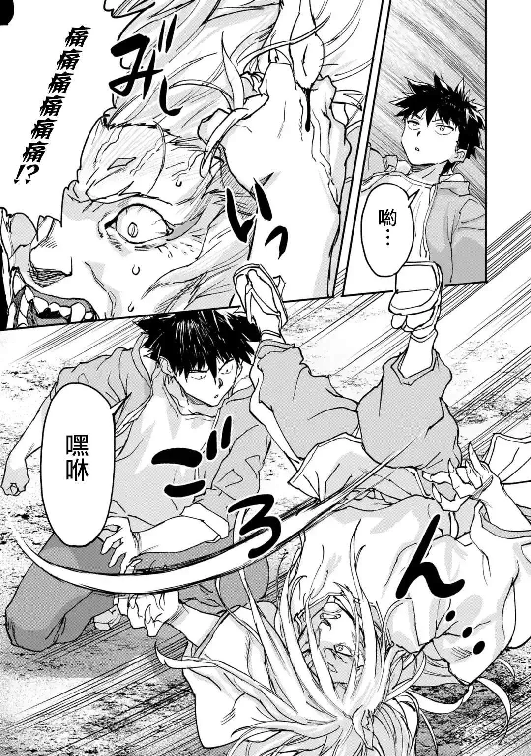 第09话 第16页