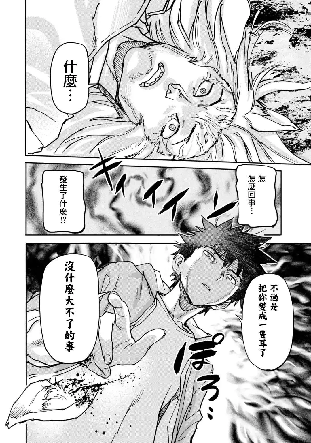 第09话 第17页