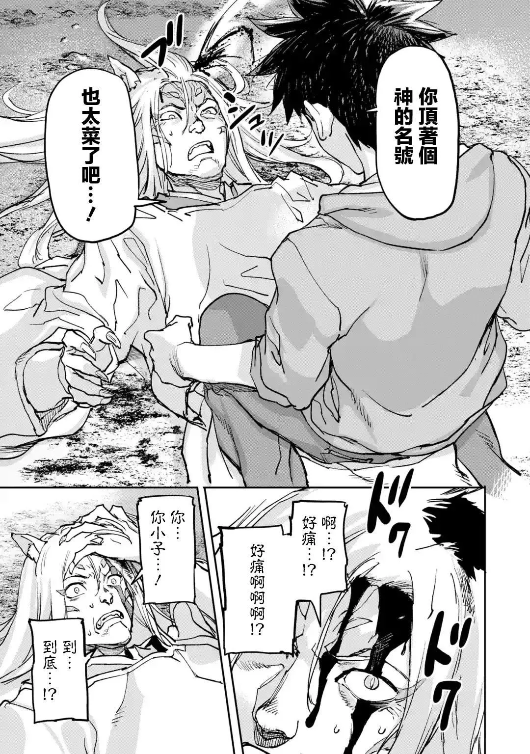 第09话 第18页