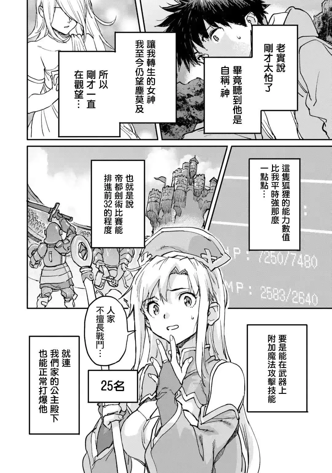 第09话 第19页