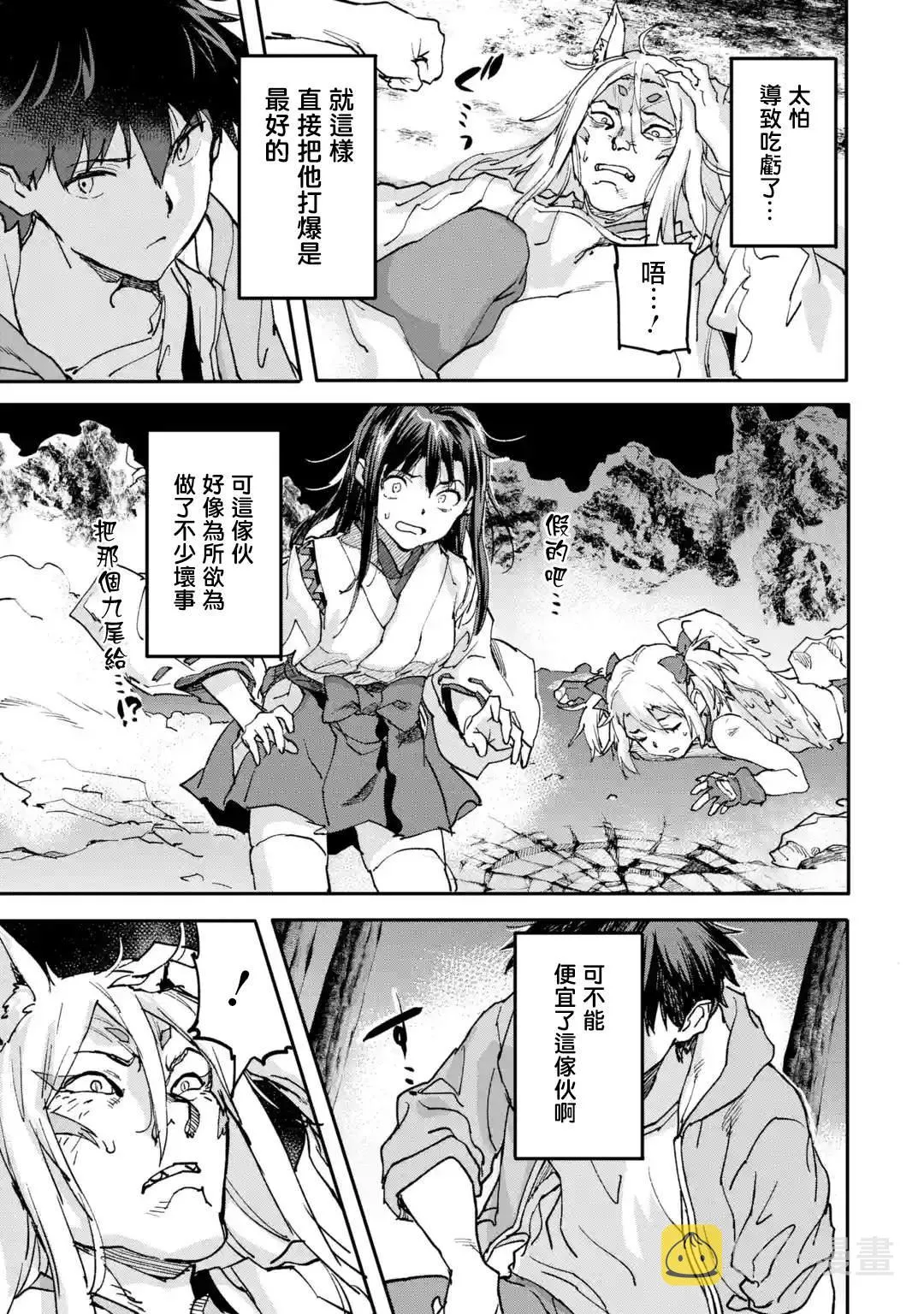 第09话 第20页
