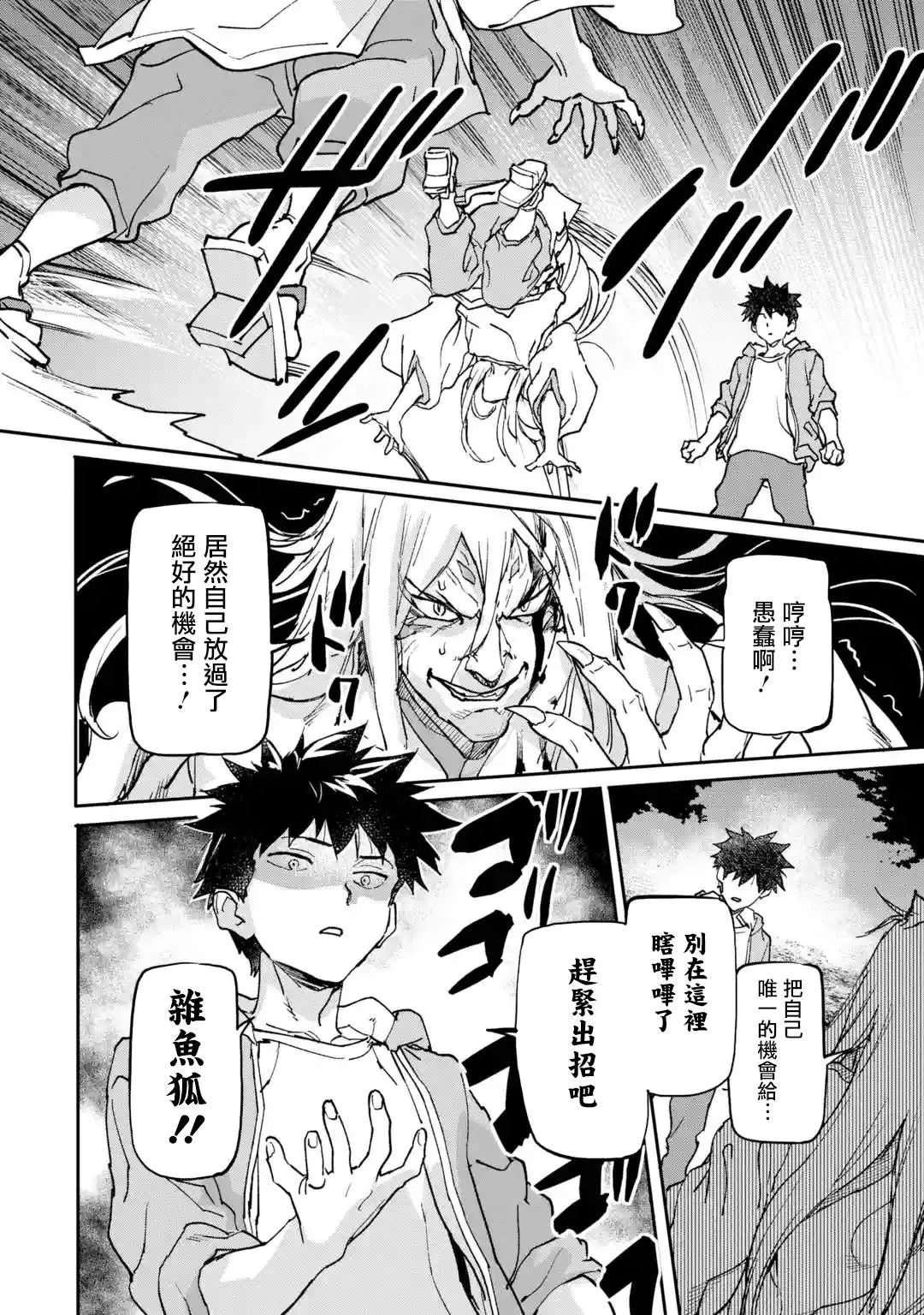 第09话 第21页