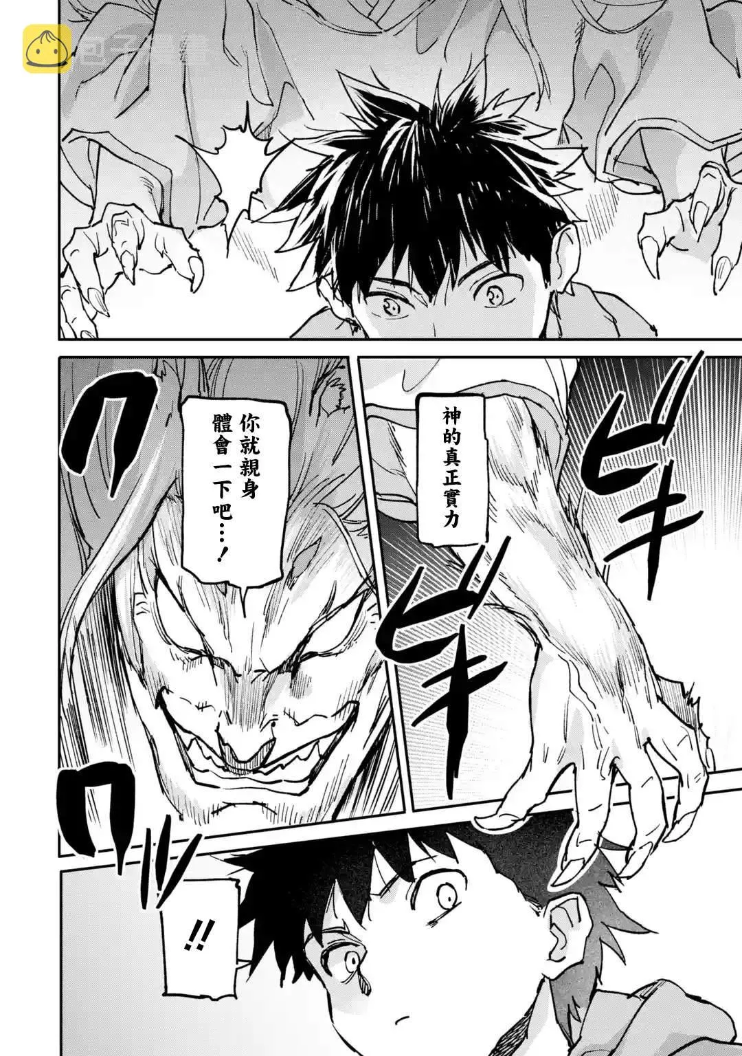 第09话 第23页