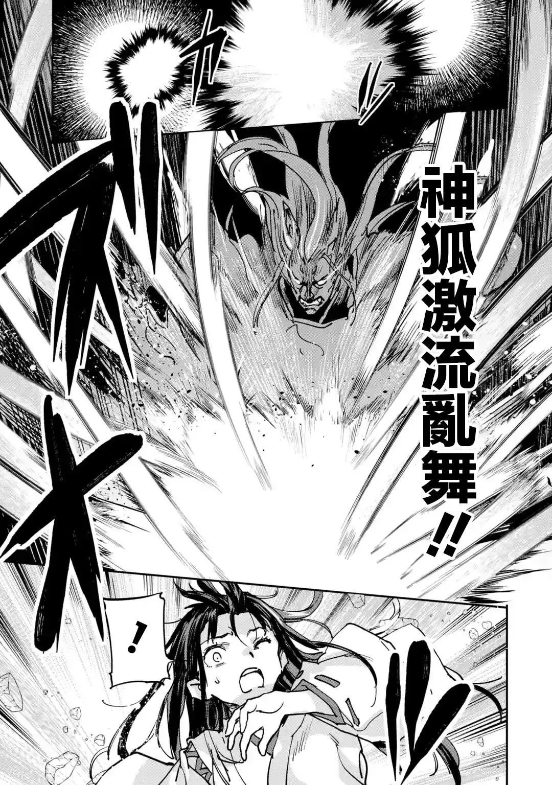 第09话 第24页