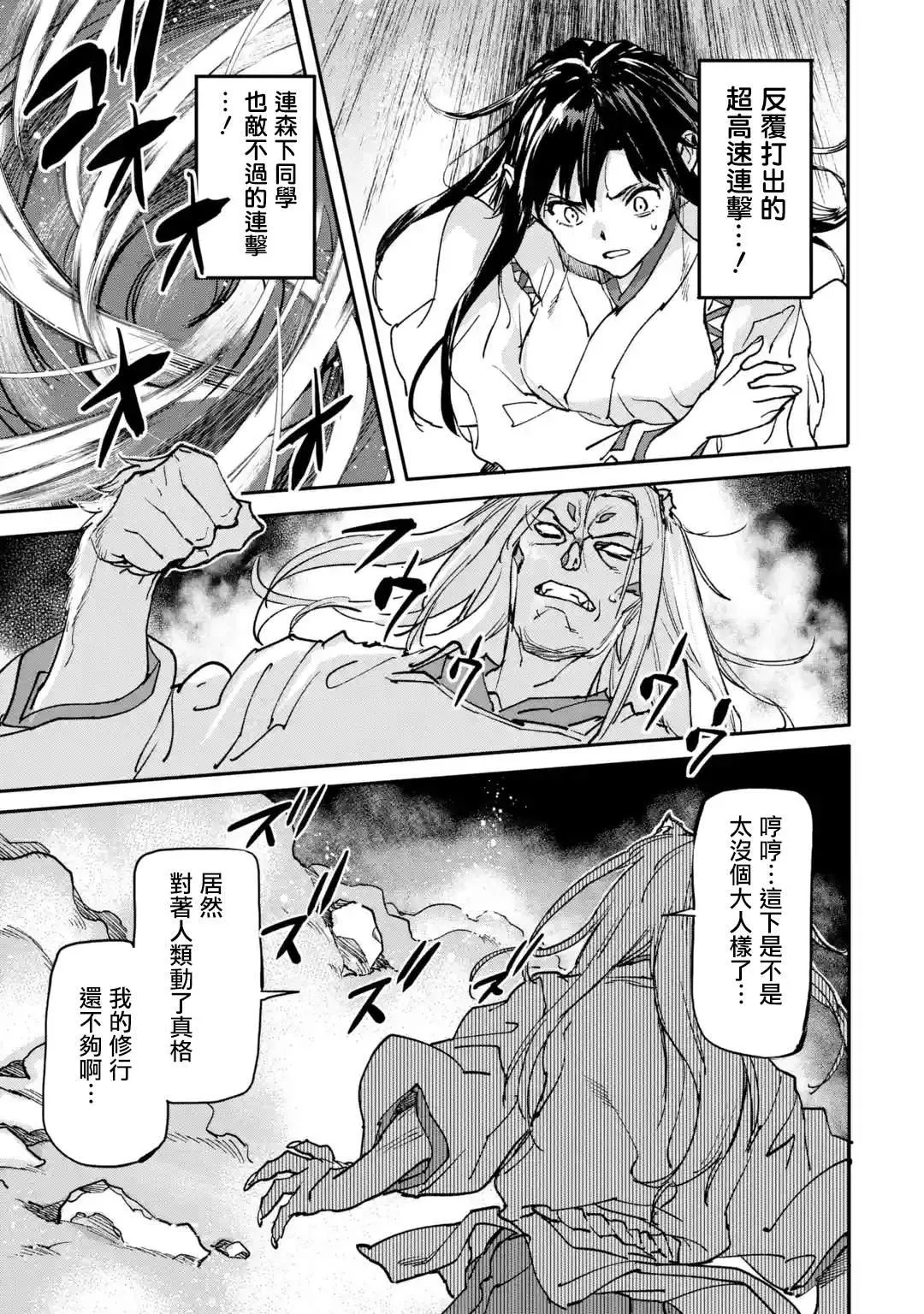 第09话 第26页