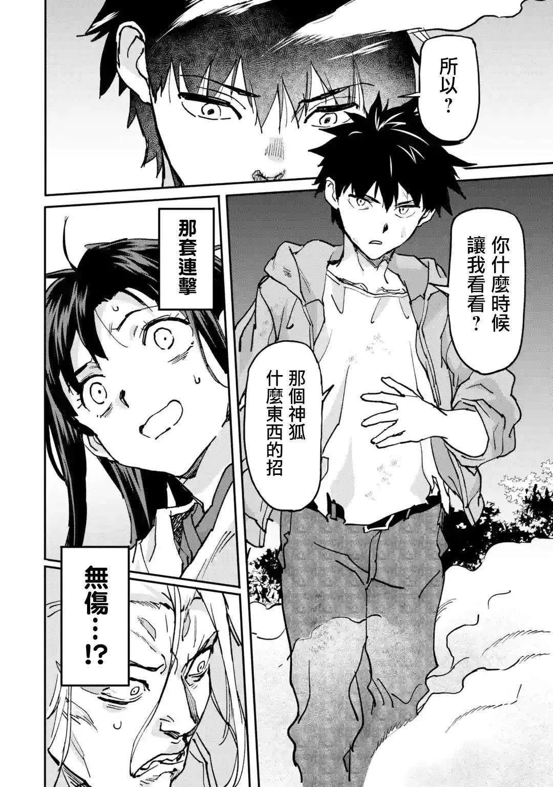 第09话 第27页