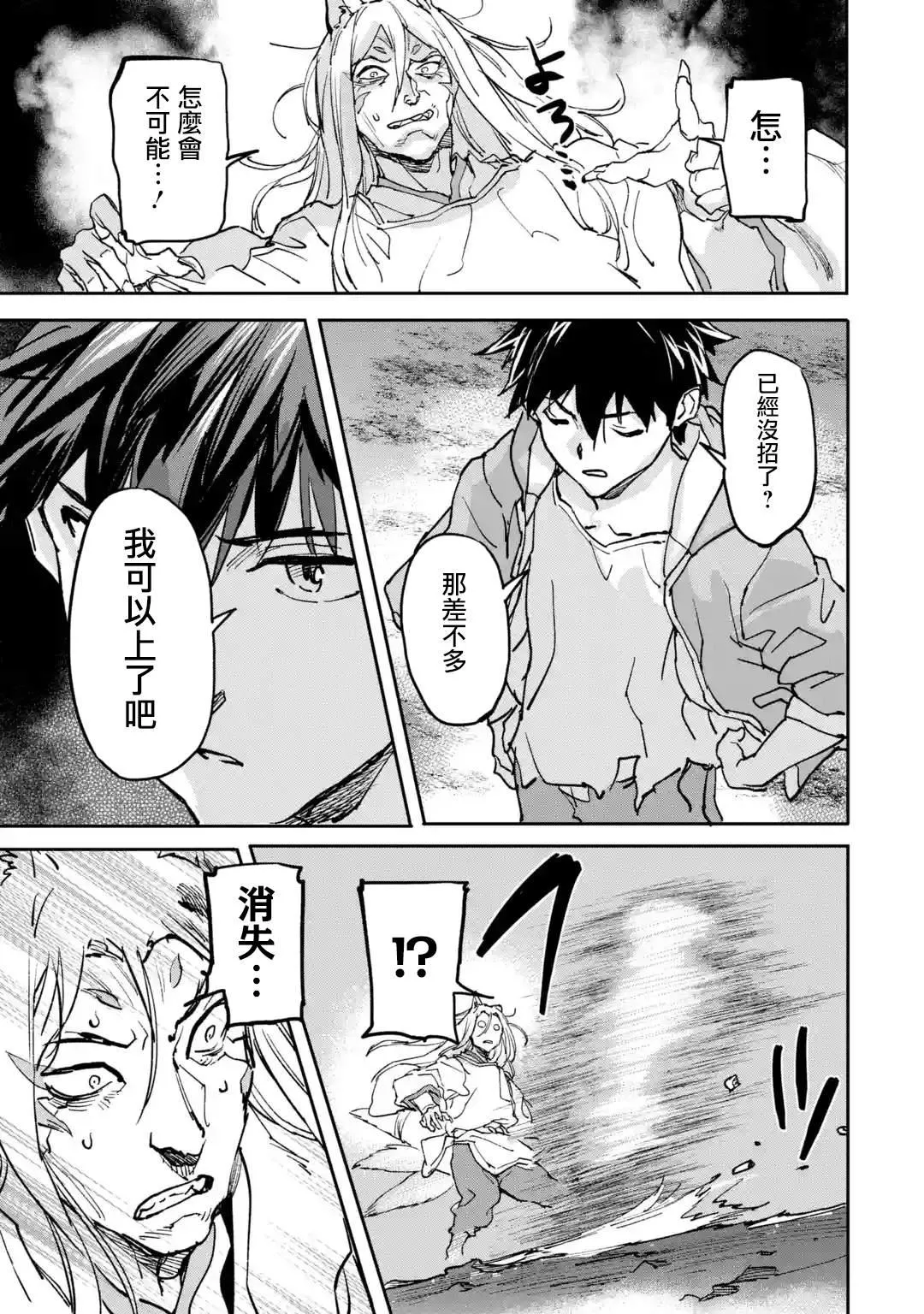 第09话 第28页