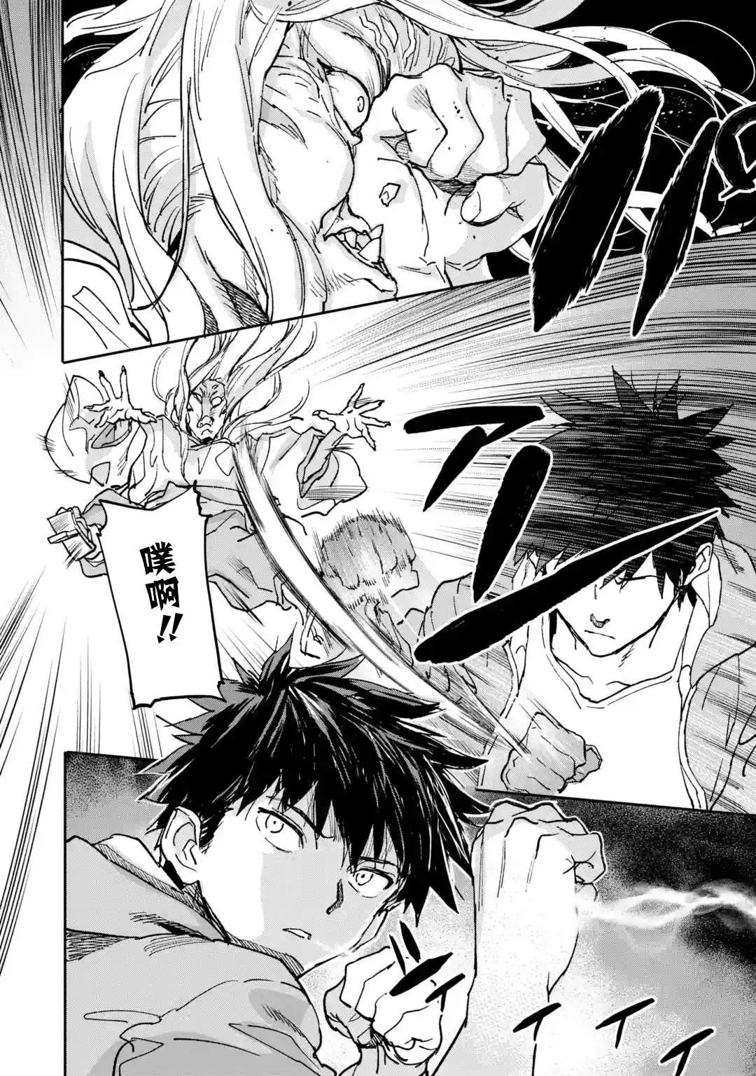 第09话 第29页