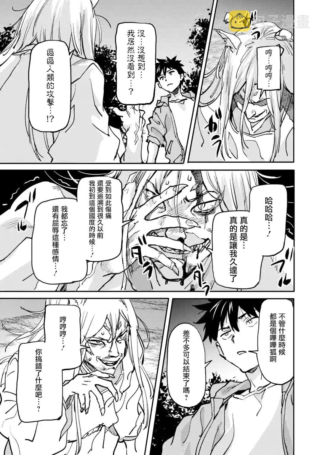 第09话 第30页