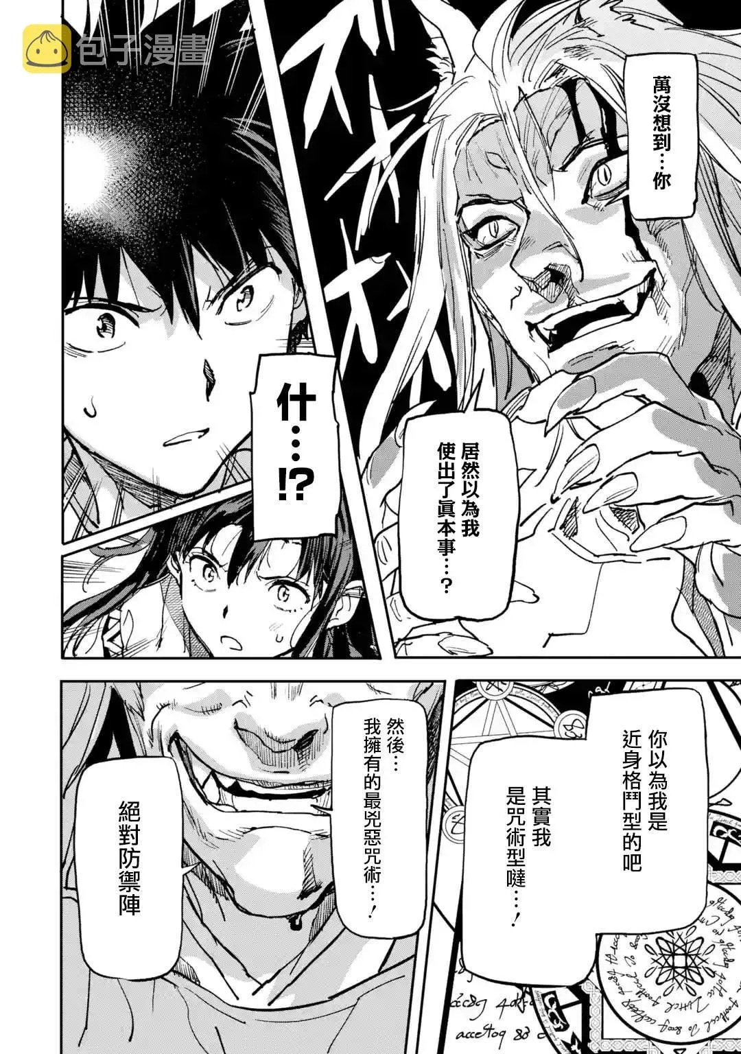 第09话 第31页