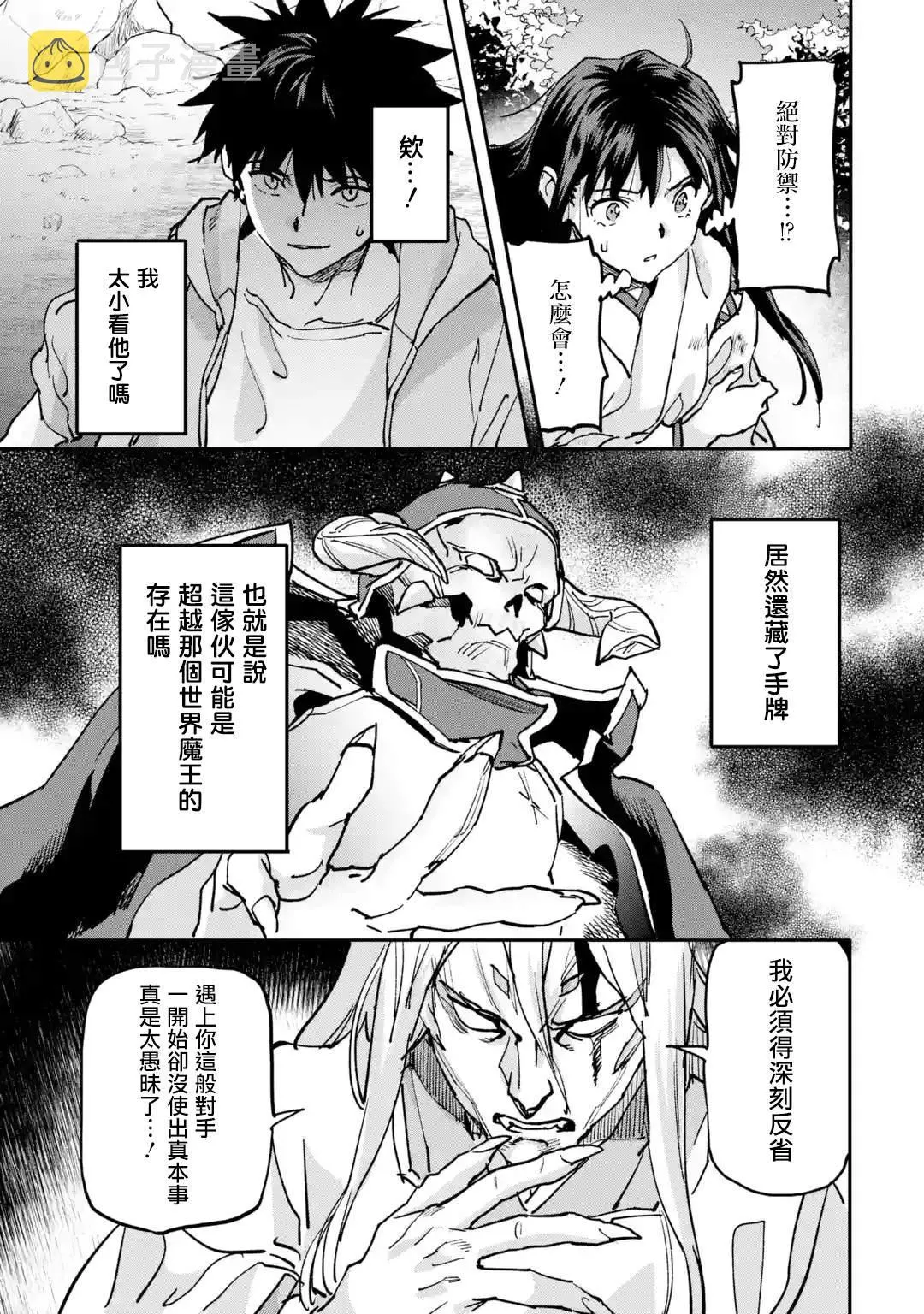 第09话 第32页