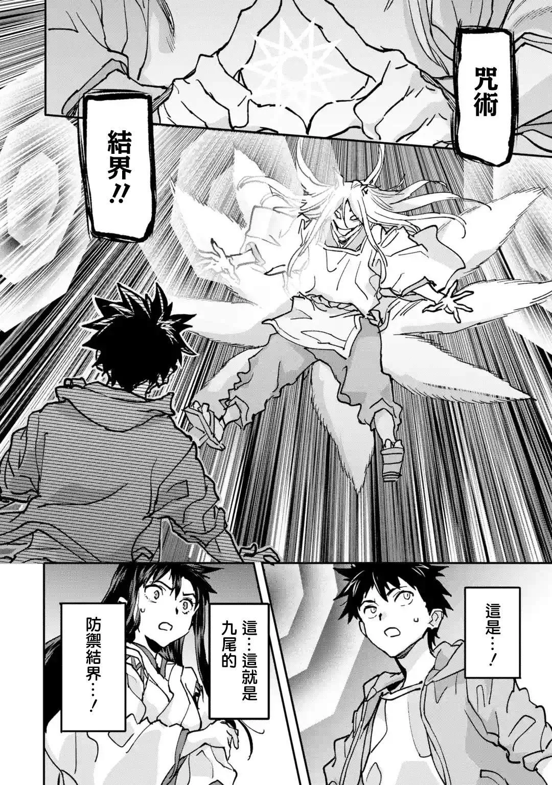 第09话 第33页