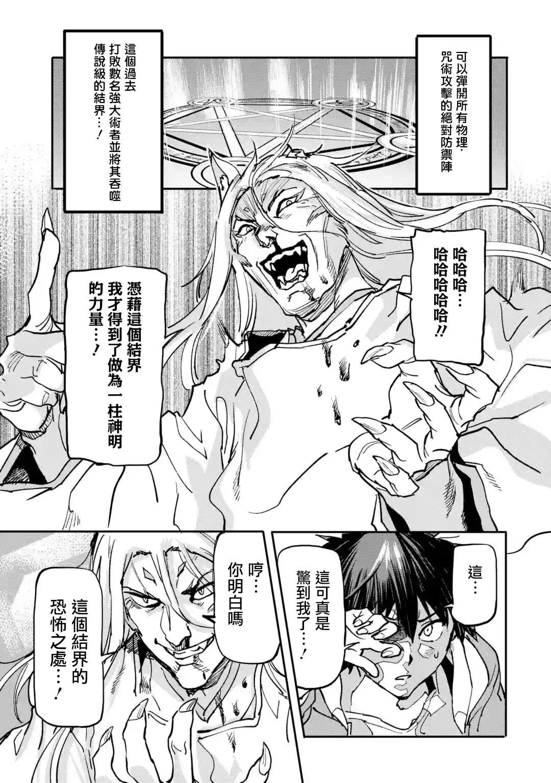 第09话 第34页