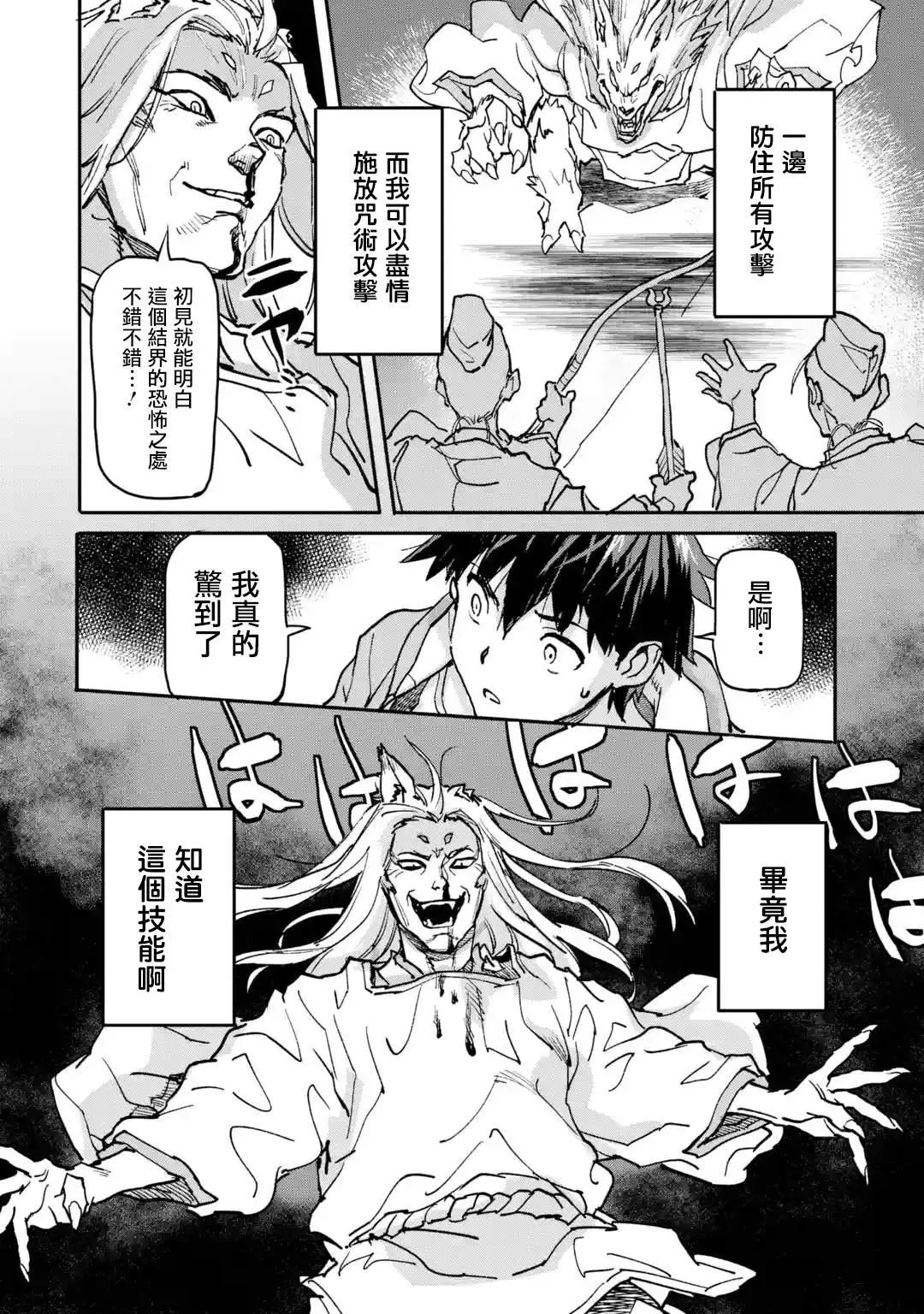 第09话 第35页