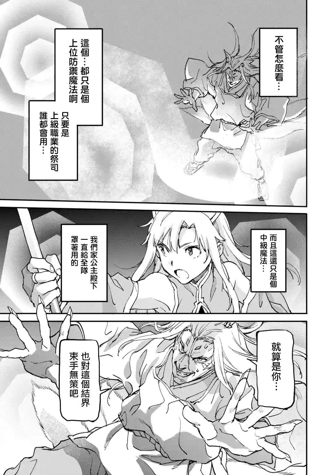 第09话 第36页