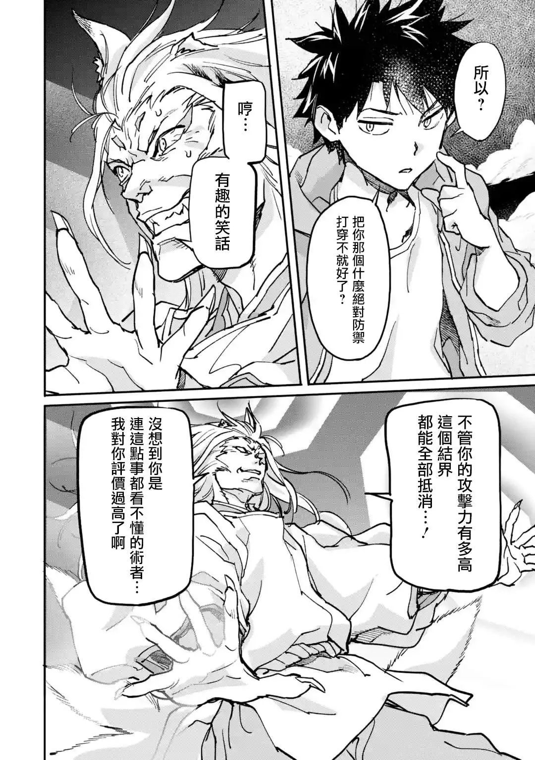 第09话 第37页