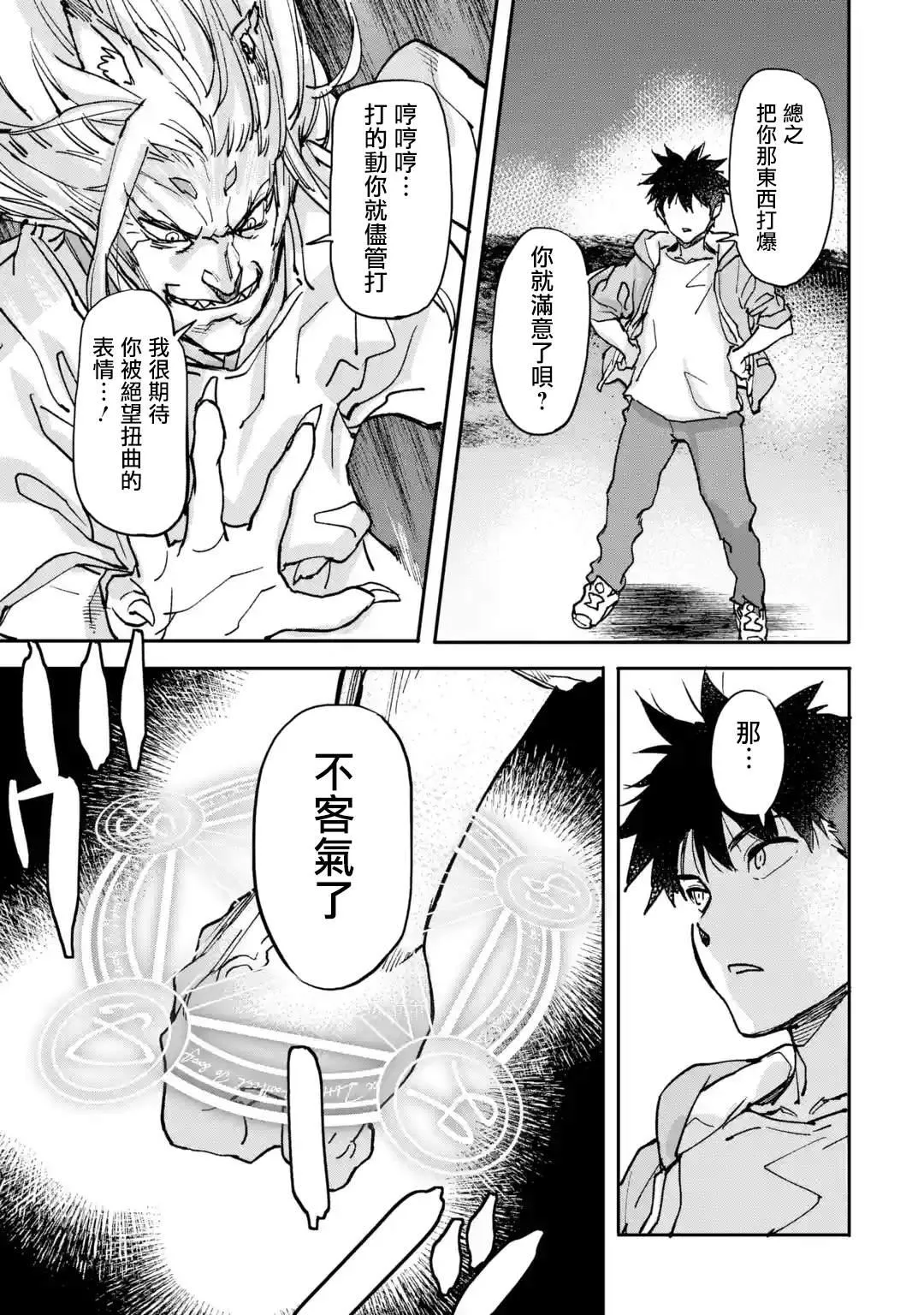 第09话 第38页
