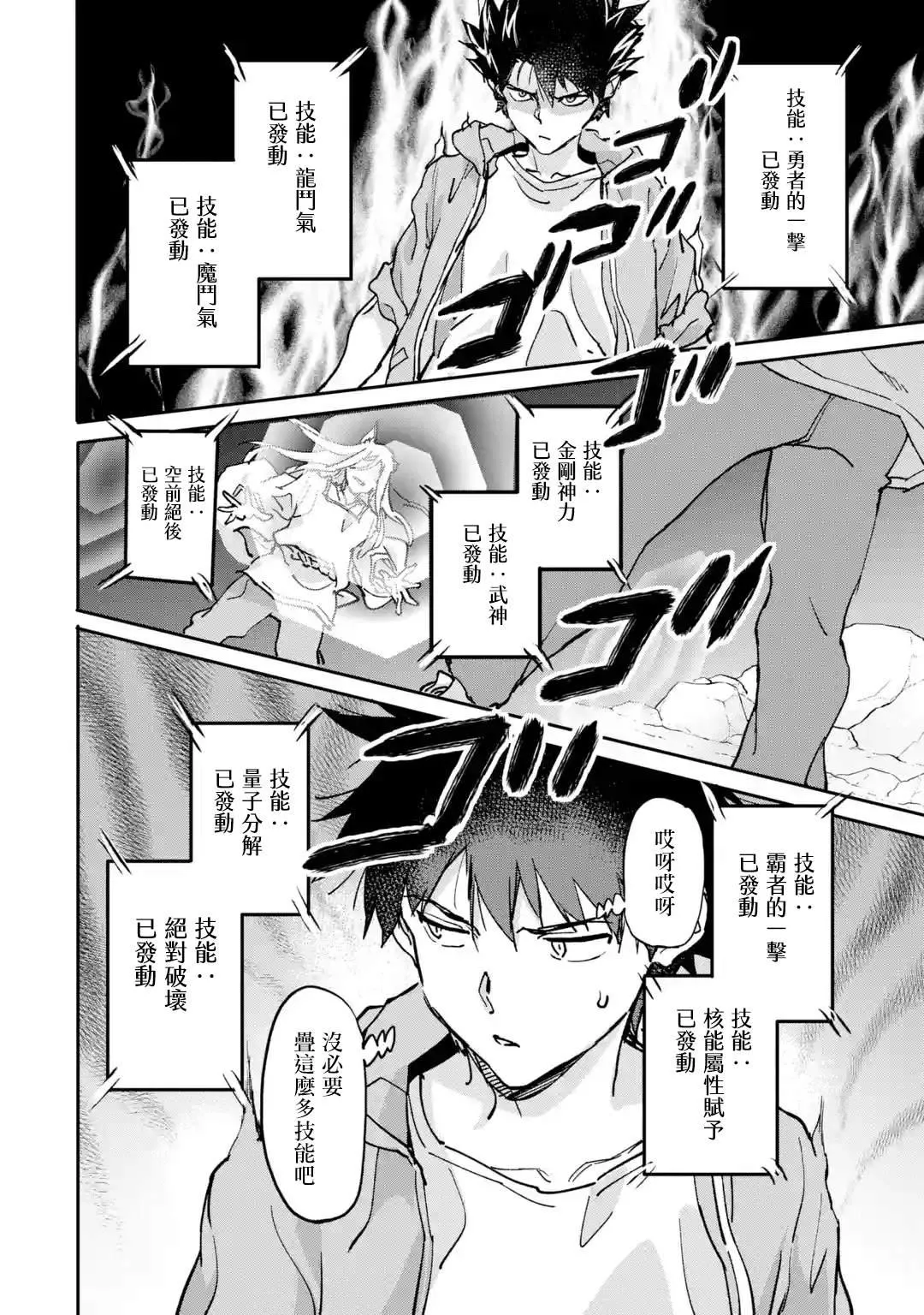 第09话 第39页
