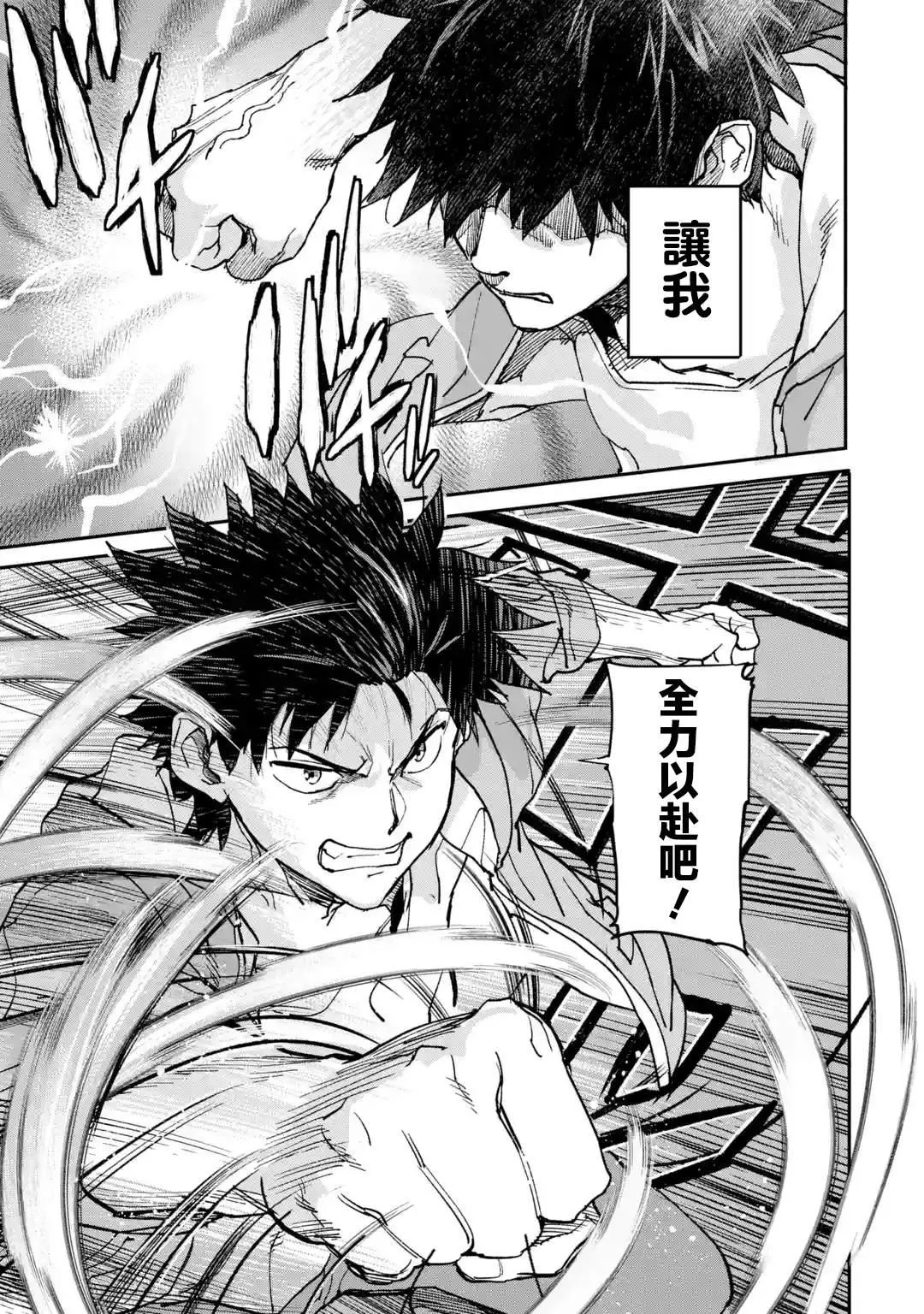 第09话 第40页