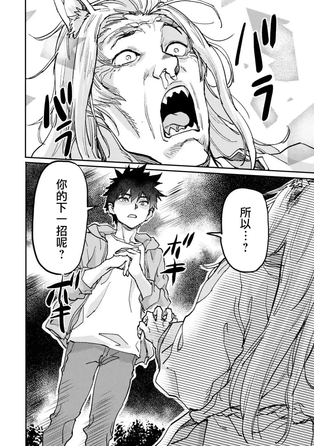 第09话 第42页