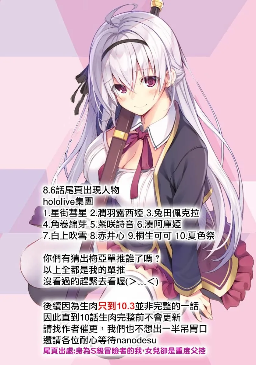 第09话 第43页