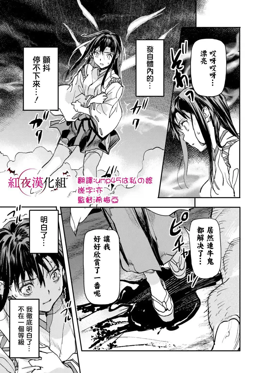第8.6话 第1页