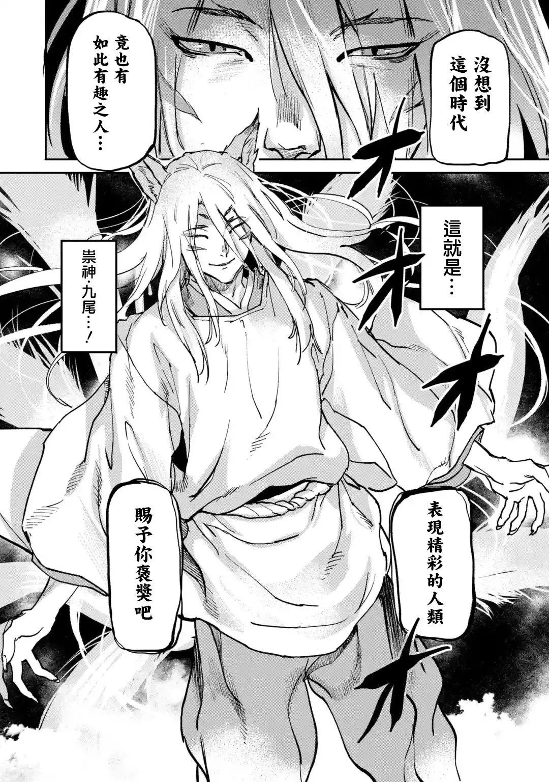 第8.6话 第2页