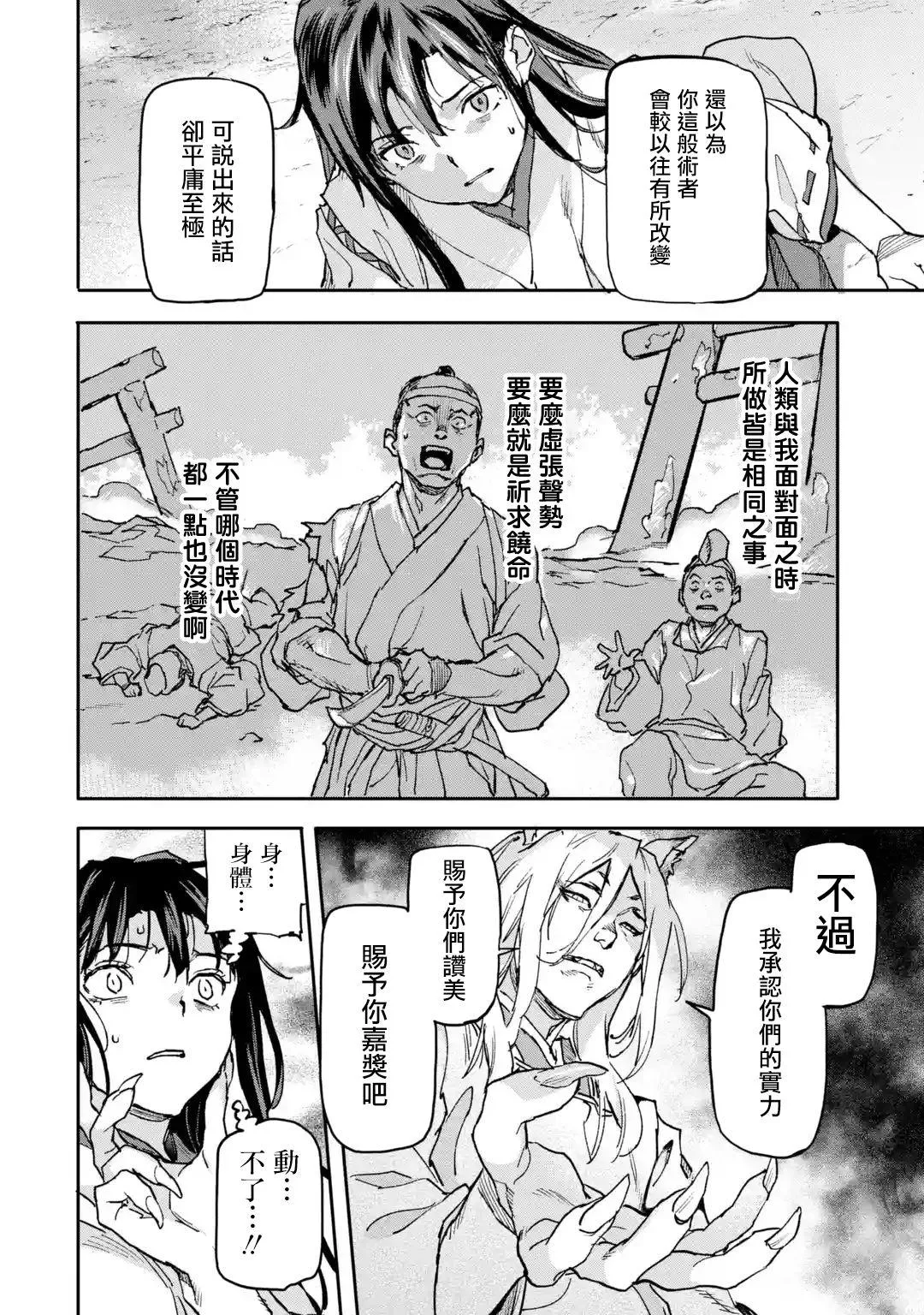 第8.6话 第4页