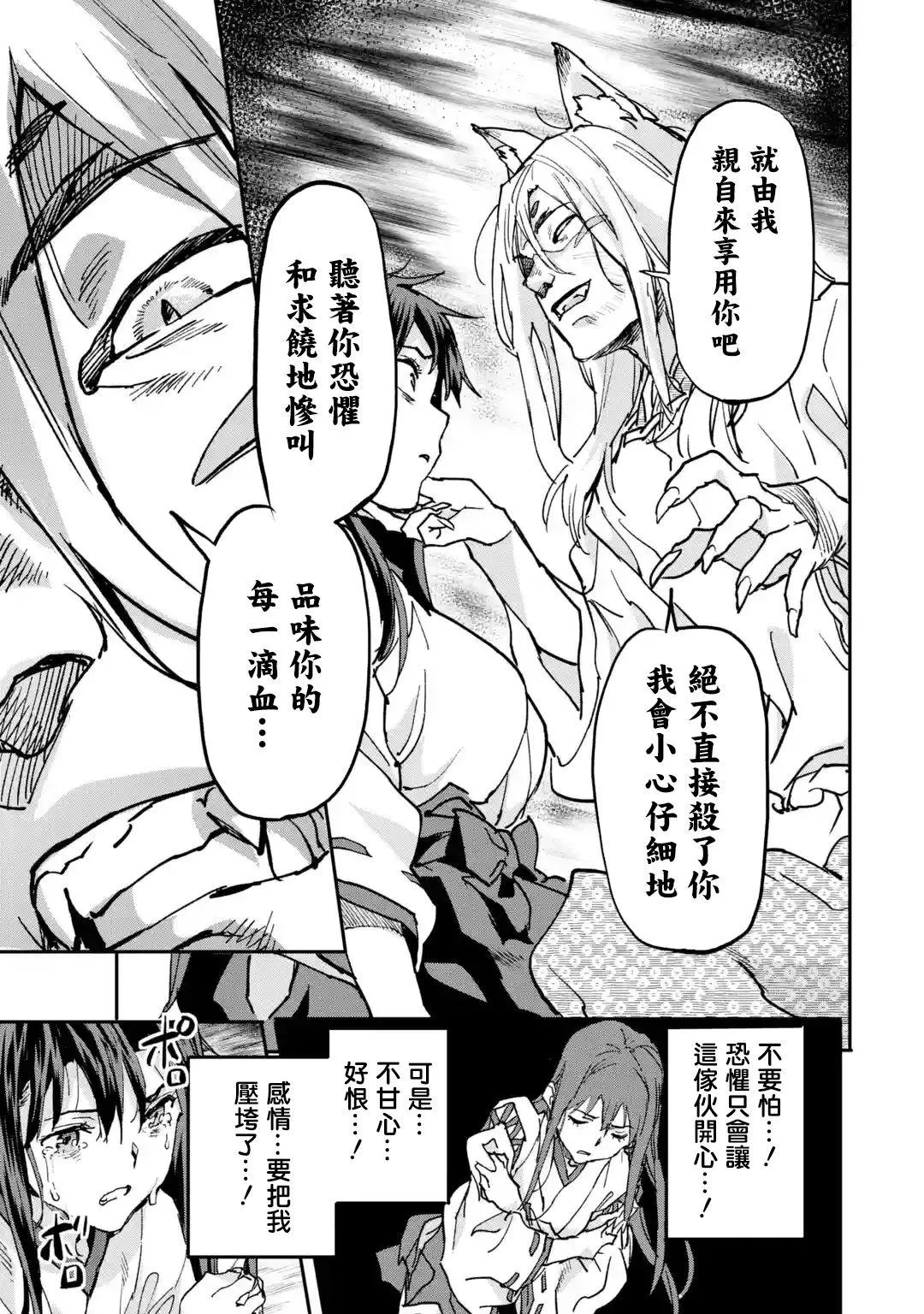 第8.6话 第5页