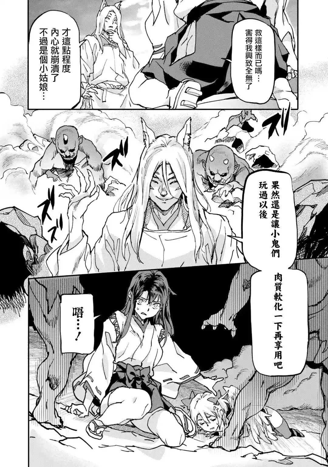 第8.6话 第6页