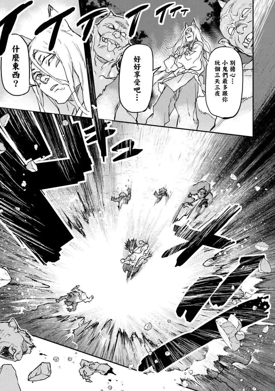 第8.6话 第7页
