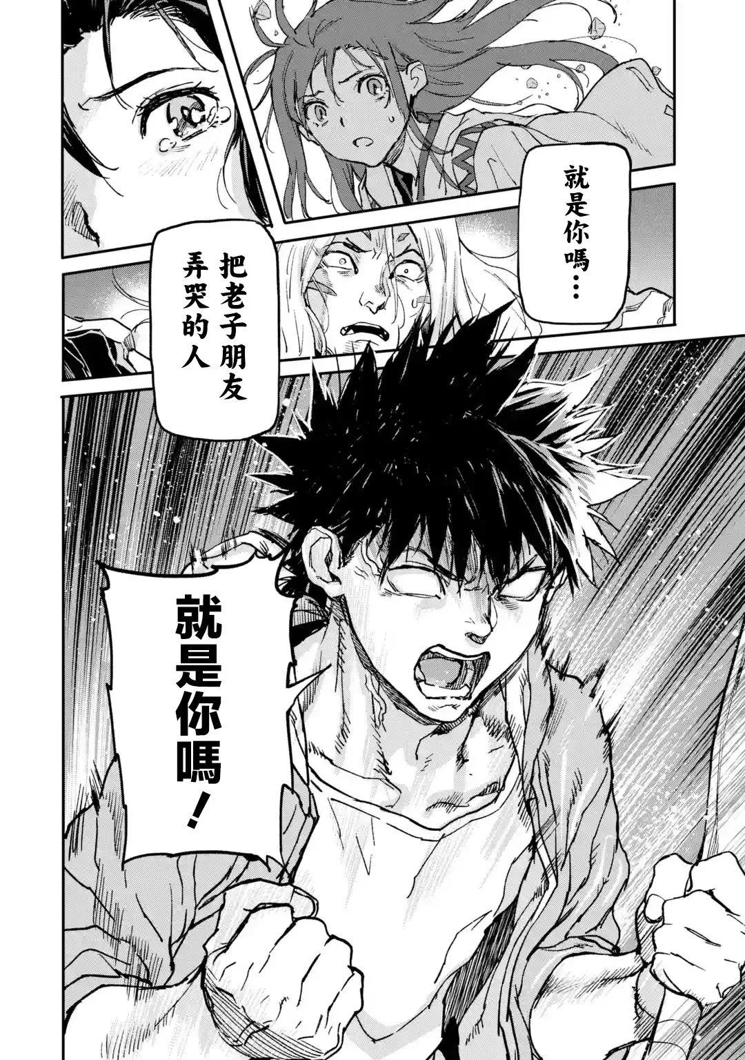 第8.6话 第11页