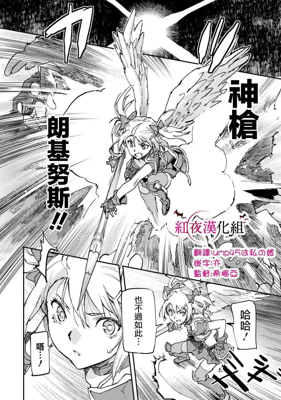 第8.5话 第2页