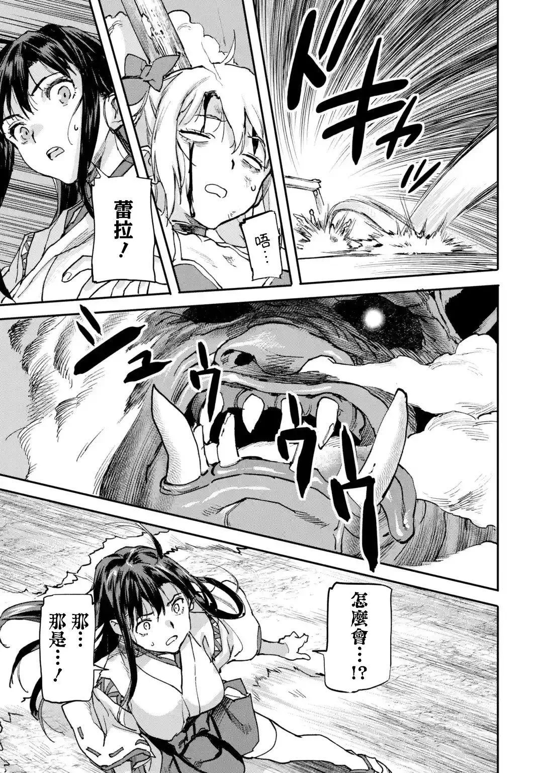 第8.5话 第3页