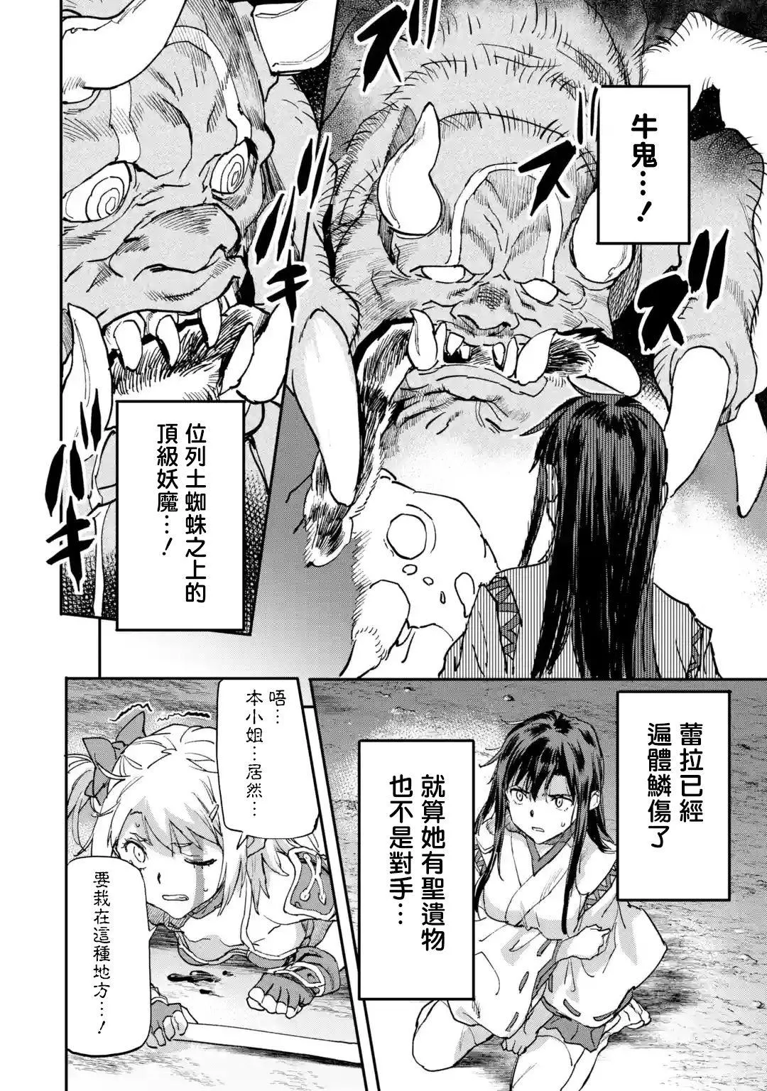 第8.5话 第4页