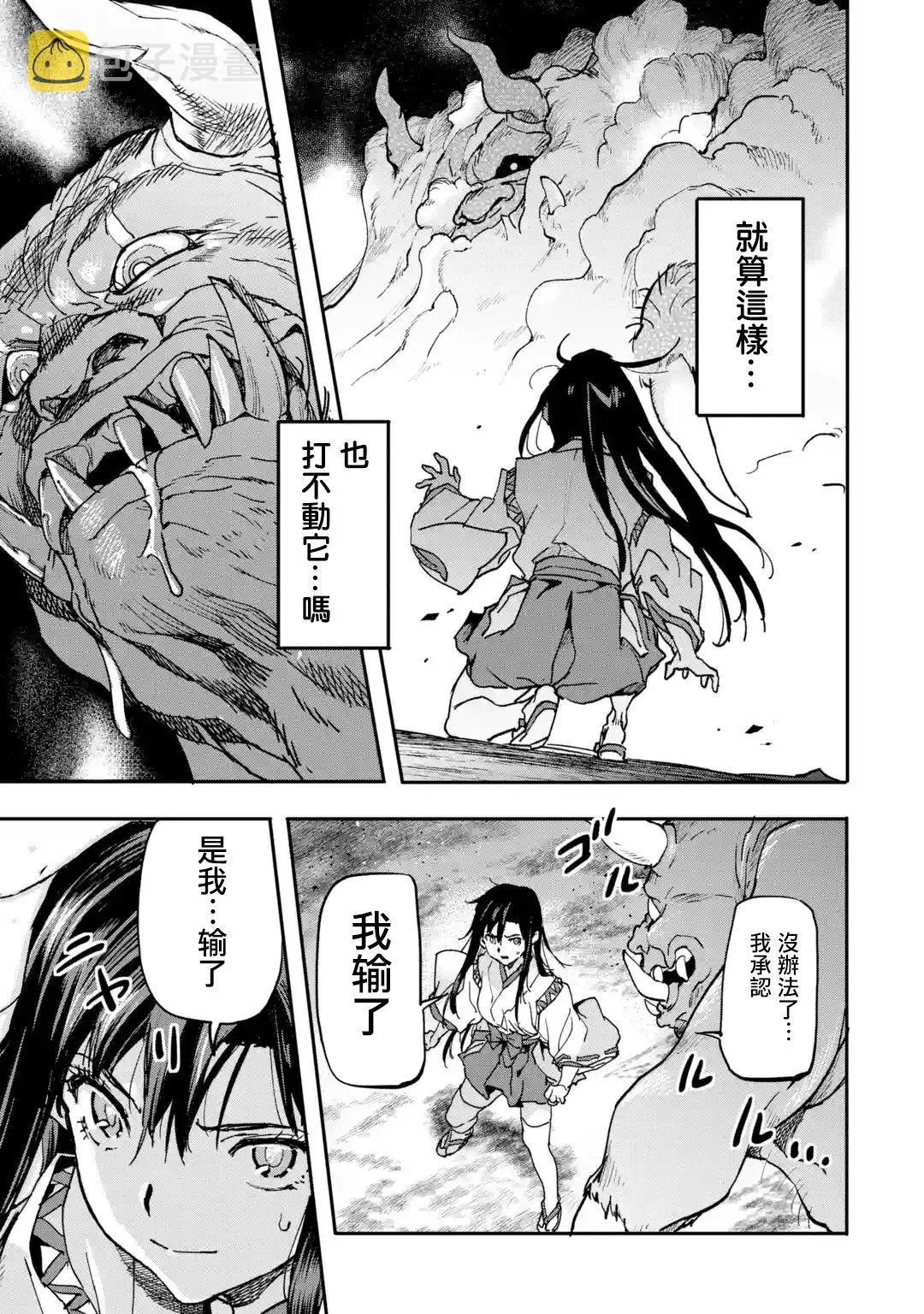 第8.5话 第7页