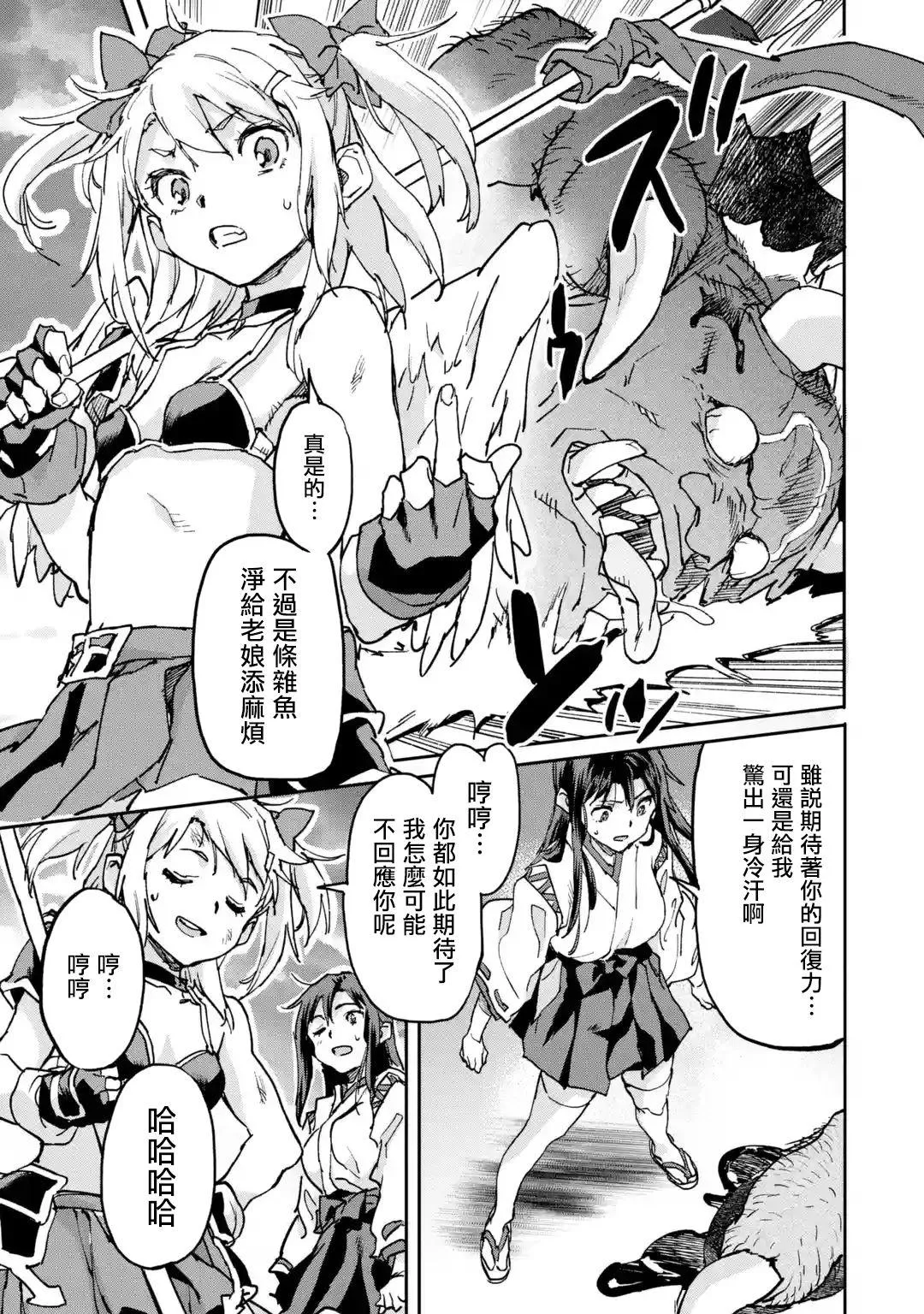 第8.5话 第9页